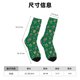 thumbnail image 3 of Fotbe Milk Tea Calcetas Largas con Estampado para Hombre y Mujer – Calcetas de Compresión Transpirables y Elásticas, Viajar y Uso Diario Talla 5-11, 3 of 6