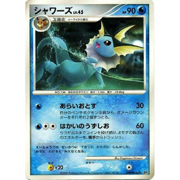 Japanese Vaporeon Dpbp 160 Rare Unlimited New Pokemon Japanese 3dy Walmart Com Walmart Com Japanese Vaporeon Dpbp 160 Rare Unlimited New Pokemon Japanese 3dy Walmart Com Walmart Com