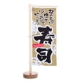 thumbnail image 1 of Mini bandera japonesa, decoración de restaurante japonés, bandera publicitaria de izakaya, 1 of 7