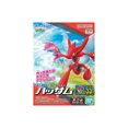 thumbnail image 1 of Pokemon Model Kit Torterra Evolution Set, 1 of 1