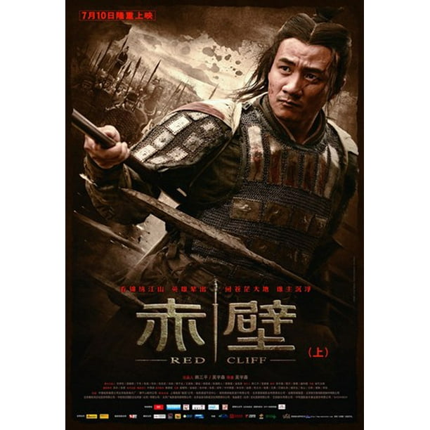 Red Cliff Movie Poster (11 x 17)