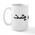 thumbnail image 2 of CafePress - TRI Triathlon BLACK Figures Large Mug - 15 oz Ceramic Large White Novelty Mug, 2 of 6