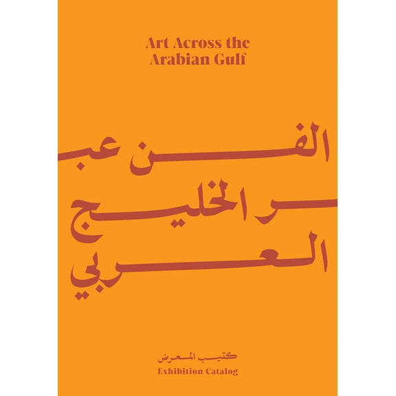 Art Across the Arabian Gulf, (Paperback)