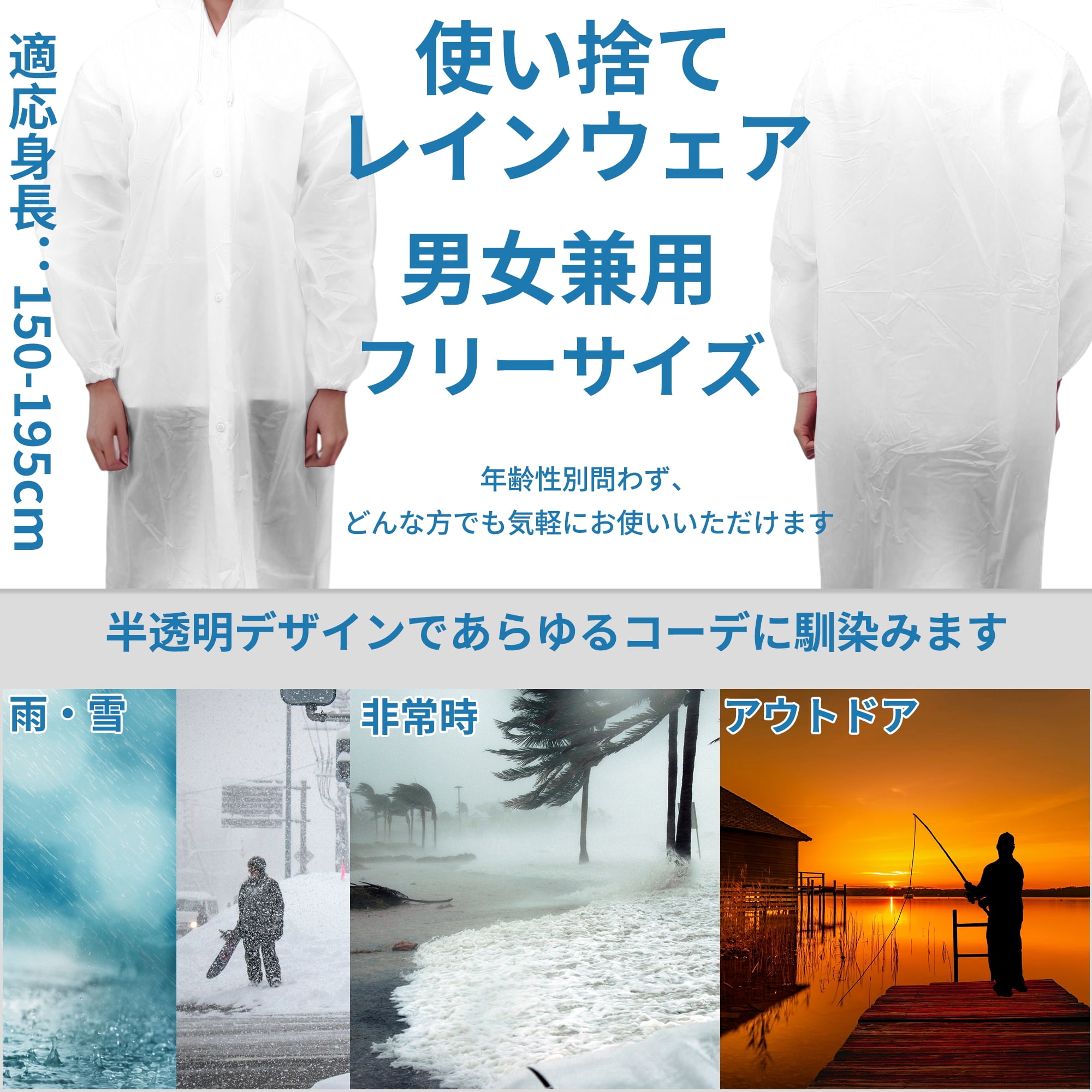 Unique Bargains 2pcs Reusable Rain Ponchos Emergency Raincoats White