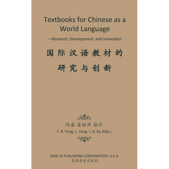 Textbooks for Chinese as a World Language: -Research, Development, and Innovation, (Hardcover)