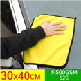 thumbnail image 1 of Toalla de limpieza de microfibra, paño de secado suave y grueso, toallas para lavado de carrocería de coche, trapos limpios de doble capa, 30/40/60cm, 1 of 4