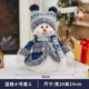 thumbnail image 1 of 2024 Christmas home decor sea blue snowman doll cute doll children gift New Year holiday decorations Santa Claus, 1 of 4