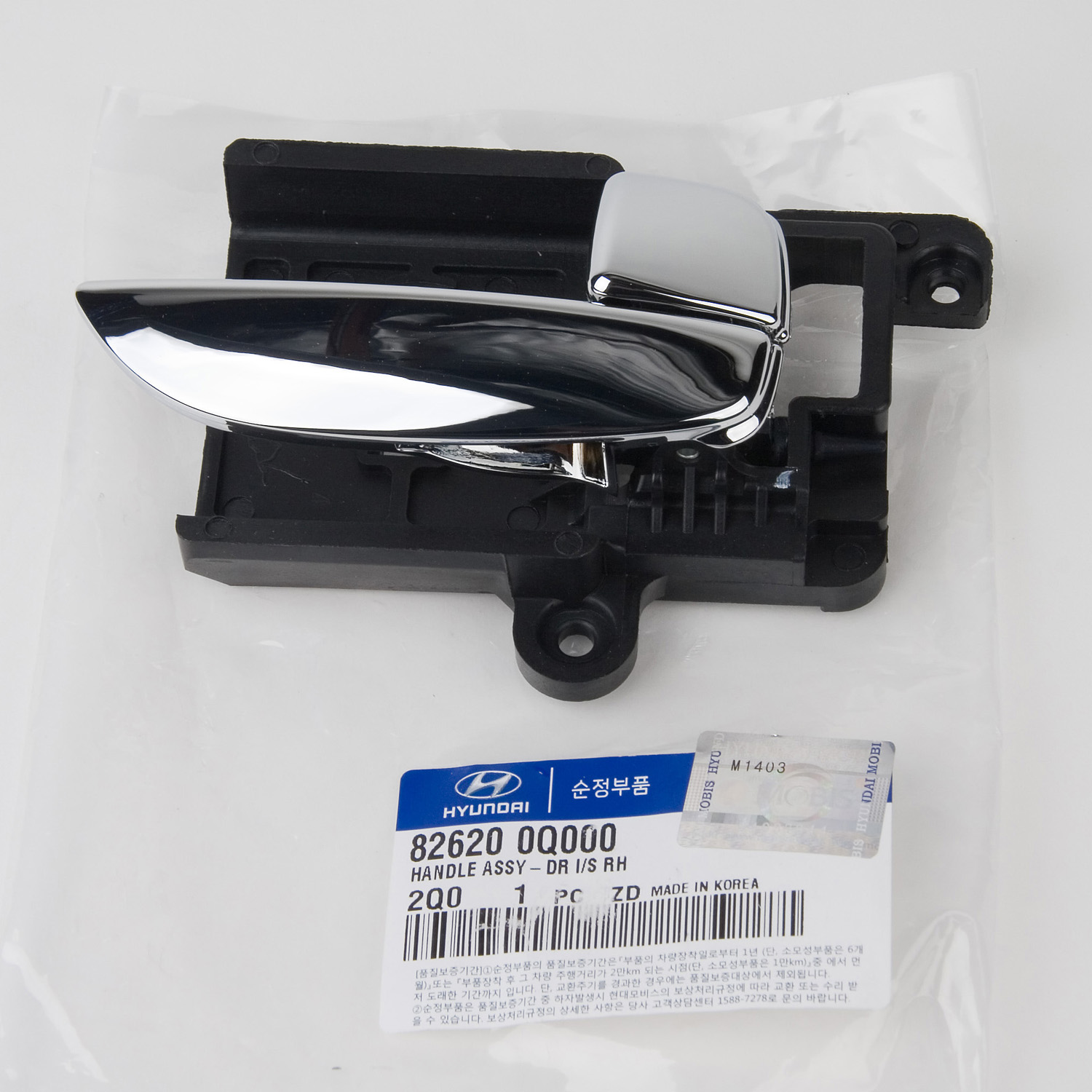 OEM Hyundai Elantra Inside Door Handle Righ Side 826200Q000 Made in