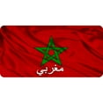 thumbnail image 1 of Plaque d'Immatriculation Photo Script Marocain sur Drapeau Marocain, 1 of 1