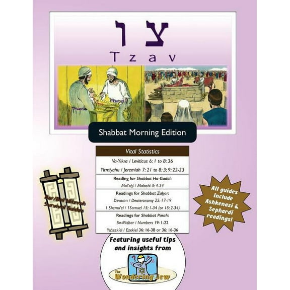 Bar/Bat Mitzvah Survival Guides: Tzav (Shabbat am) (Paperback)