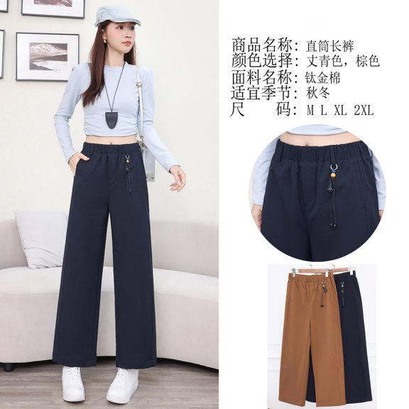 Women's high-waisted wide-leg pants, loose straight pants, elasticized stretch waist casual pants
