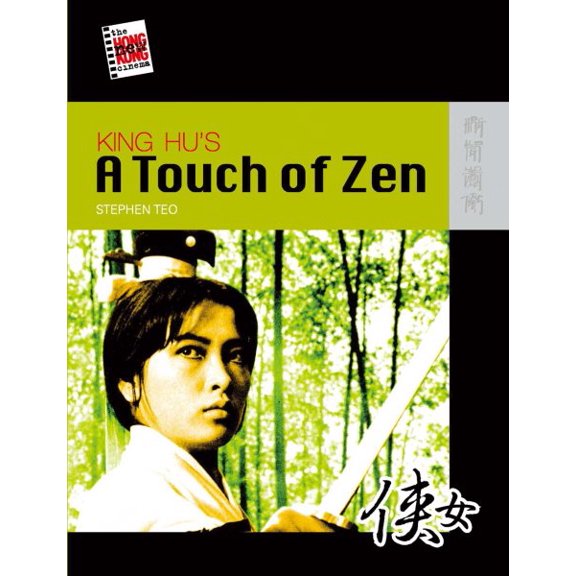 Pre-Owned King Hus A Touch of Zen (Paperback)