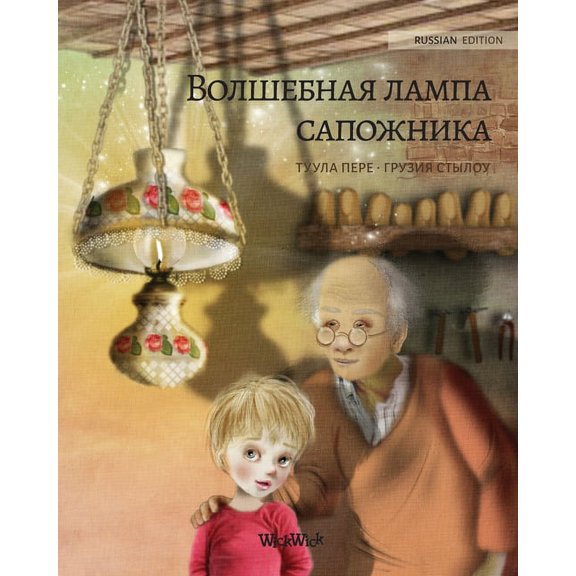 History Волшебная лk, Book 1, (Paperback)