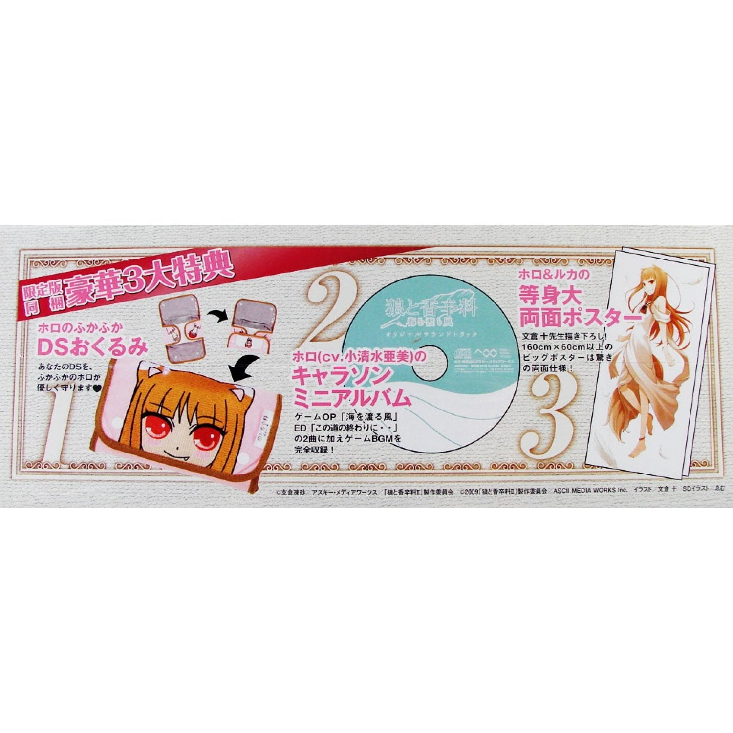 Ookami To Koushinryou Omiowataru Kaze Limited Edition Japan Import Walmart Com Walmart Com