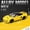 Yellow, variant on 1:32 Honda Acura NSX NA1 Supercar Racing Sports Couple Alloy Metal Diecast Model Car Sound & Light Collection Simulation Gifts