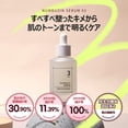 thumbnail image 4 of Numbuzin - Serum Suavizante para la Piel No.3 (50ml), 4 of 8