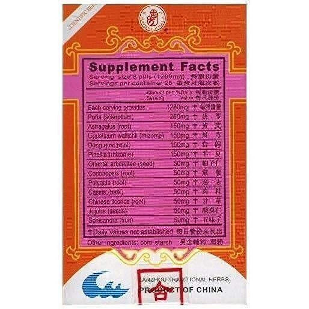 Sedalyn Extract (Bai Zi Yang Xin Wan) 160mg (200 Pills) - Walmart.com