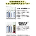 thumbnail image 4 of Panasonic AA / AAA USB I / O Charger BQ-CC91 White, 4 of 5