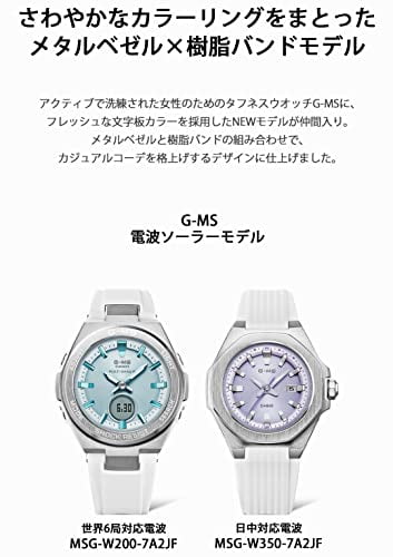 Casio] Watch Baby G-MS Radio Solar MSG-W200-7A2JF Ladies White