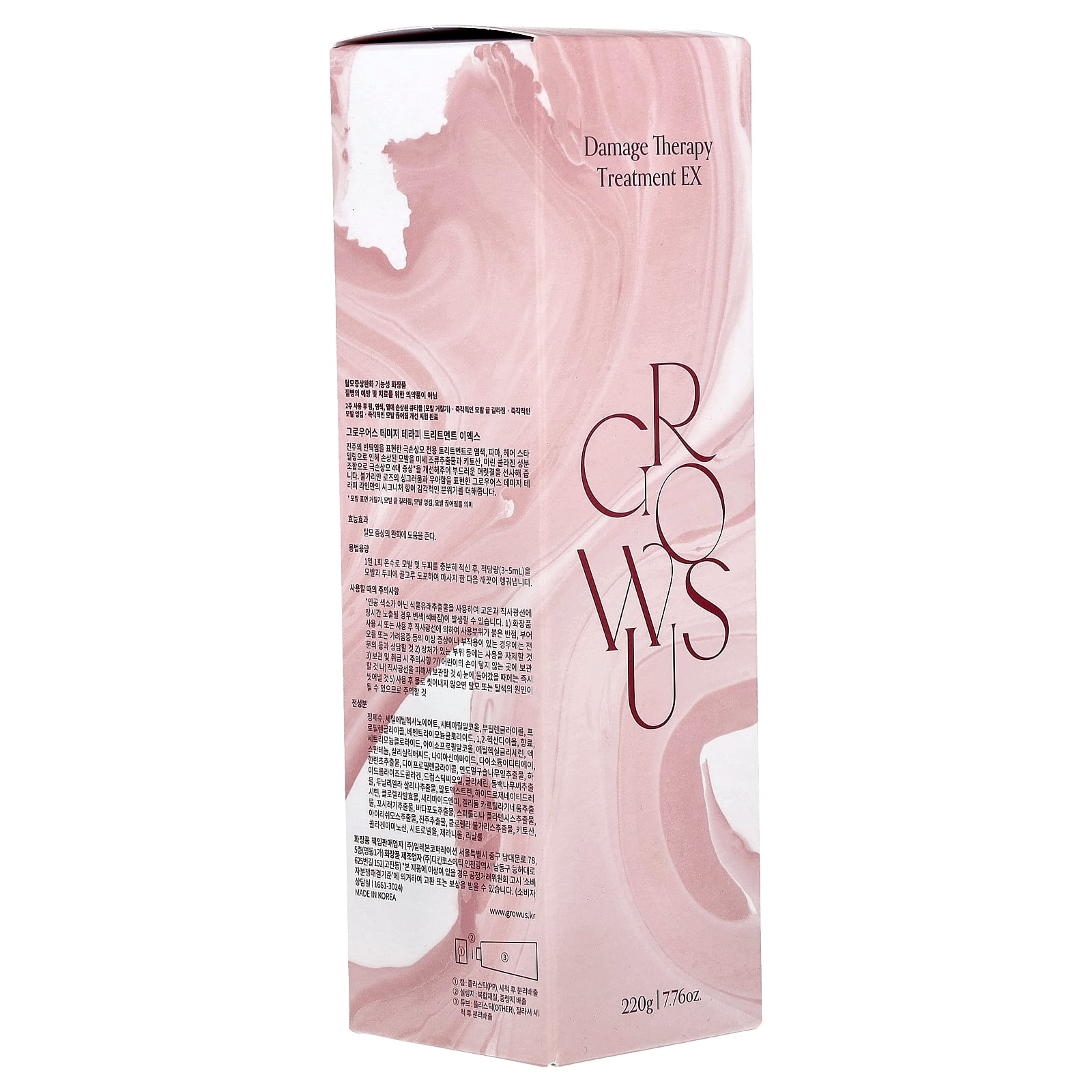 GROWUS Damage Therapy Hair Treatment EX, 7.76 oz (220 g)