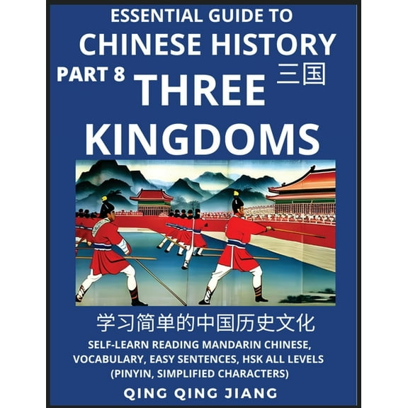Essential Guide to Chinese History (Part 8)- Three Kingdoms, Large Print Edition, Self-Learn Reading Mandarin Chinese, V, (Paperback)