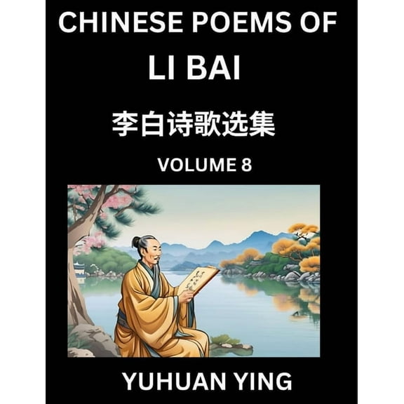 Chinese Poems of Li Bai (Part 8)- Learn Mandarin Chinese Language and Culture by Reading Ancient Poetry, (Paperback)