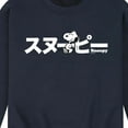 thumbnail image 3 of Peanuts - Snoopy - Men's Crew Neck Fleece Pullover, 3 of 6