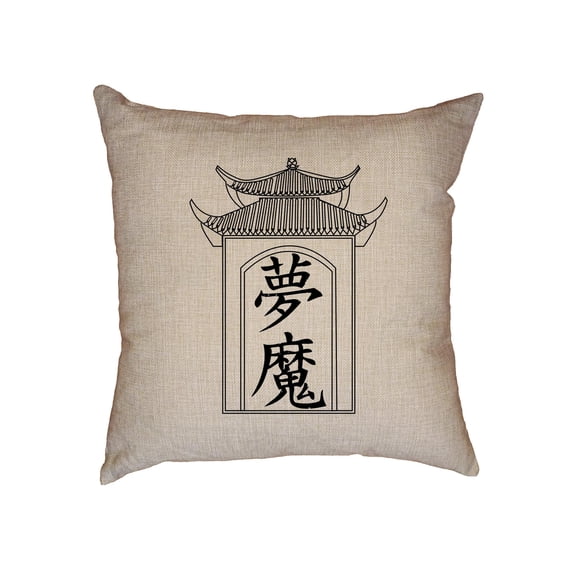 Nightmare - Chinese / Japanese Asian Kanji Characters Decorative Linen Throw Cushion Pillow Case with Insert