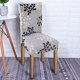 thumbnail image 2 of Cubierta Elástica Extraíble, Protectoras Para El Asiento Del Comedor, Paquete De 1 Piezas 1 perfecl Cubierta de la silla de comedor, 2 of 6