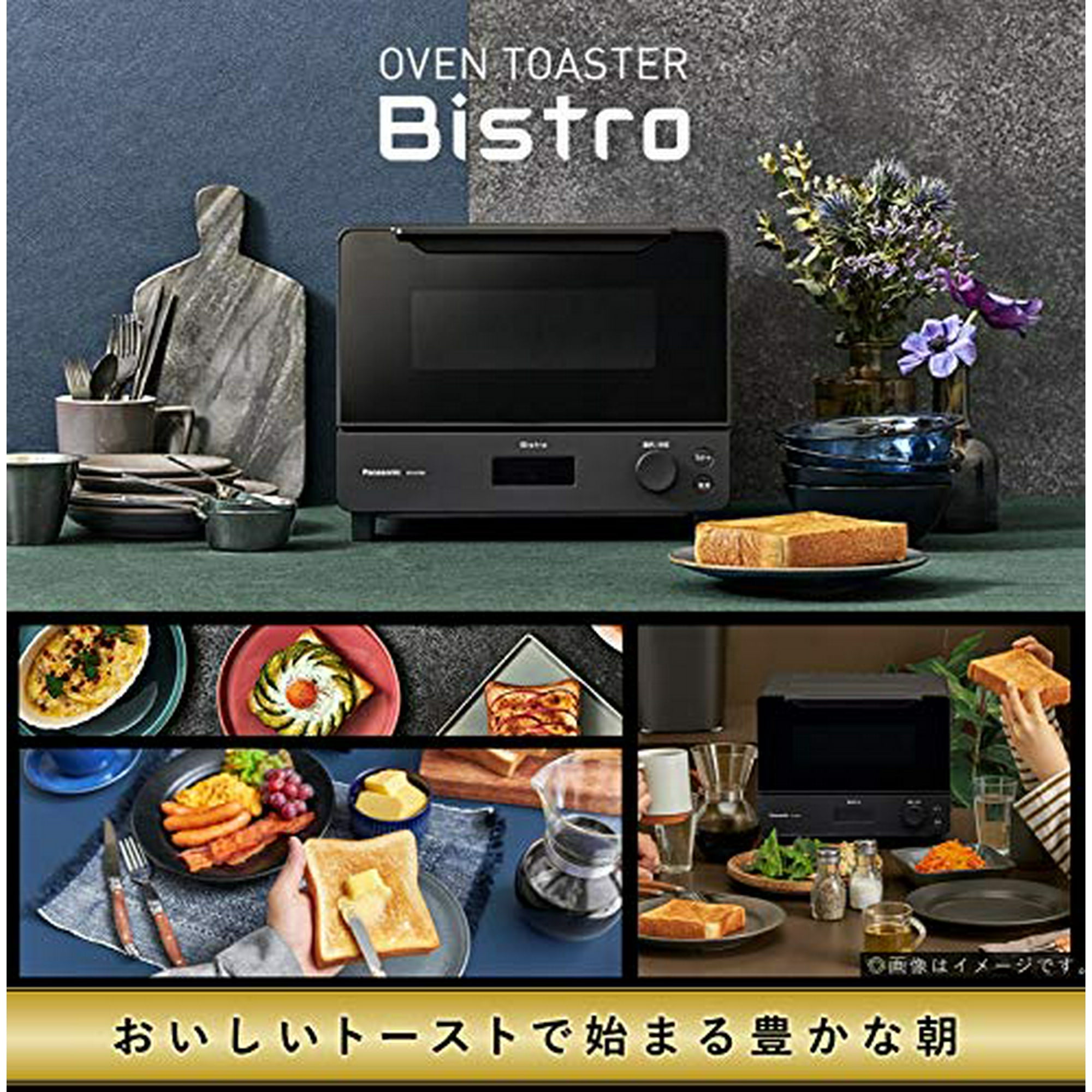 パナソニック　Bistro カテゴリー概要 | スチームオーブンレンジ・電子レンジ | Panasonic