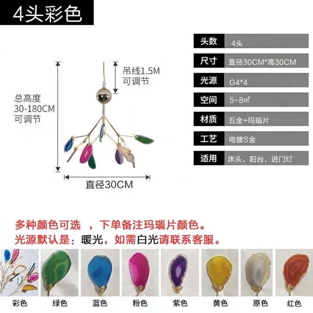 Agate chandelier living room bedroom dining room post-modern Nordic creative firefly lamp My Lux Decor Round