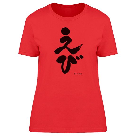 Japanese For Shrimp Tee Women's -Image by Shutterstock