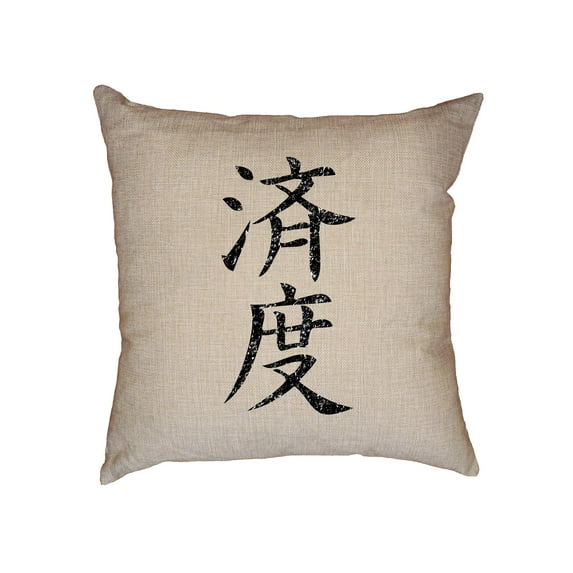 Redemption - Chinese / Japanese Asian Kanji Characters Decorative Linen Throw Cushion Pillow Case with Insert