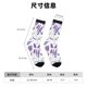thumbnail image 3 of Balery Lavender Flowers Calcetas Largas con Estampado para Hombre y Mujer – Suaves y Transpirables, Talla Única (US 5-11), 3 of 6