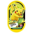 thumbnail image 3 of Takara Tomy Arts Pocket Monsters Pokemon Mezasta Special Tag Set, 3 of 5