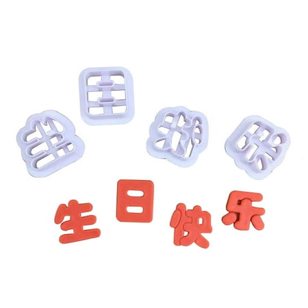 

Sardfxul Happy Birthday Chinese Word Shaped Fondant Cutters Baking Gadgets for Children