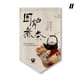 thumbnail image 3 of Bandera colgante de estilo pastoral con cultura del té tradicional china, cortina corta, banderín, divisor de cocina, sala de té, restaurante, cortinas, 3 of 5