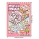 thumbnail image 3 of 20 in 1 Aesthetic Sticker 3D Scene Sticker Book Cartoon Landscape Sticker Book Decorative Sticker Book, 3 of 4
