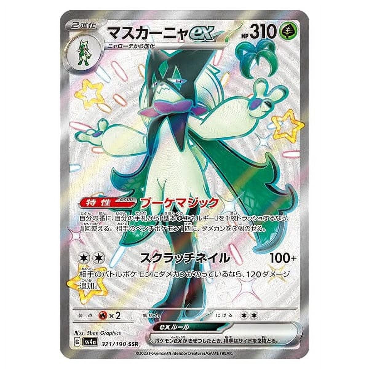 Pokemon Trading Card Game Scarlet & Violet High Class Shiny