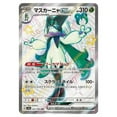thumbnail image 5 of Pokemon Trading Card Game Scarlet & Violet High Class Shiny Treasure EX Booster Box (JAPANESE, 10 Packs), 5 of 5