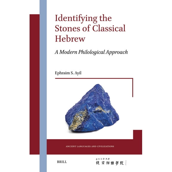 Ancient Languages and Civilizations Identifying the Stones of Classical Hebrew: A Modern Philological Approach, Book 7, (Hardcover)