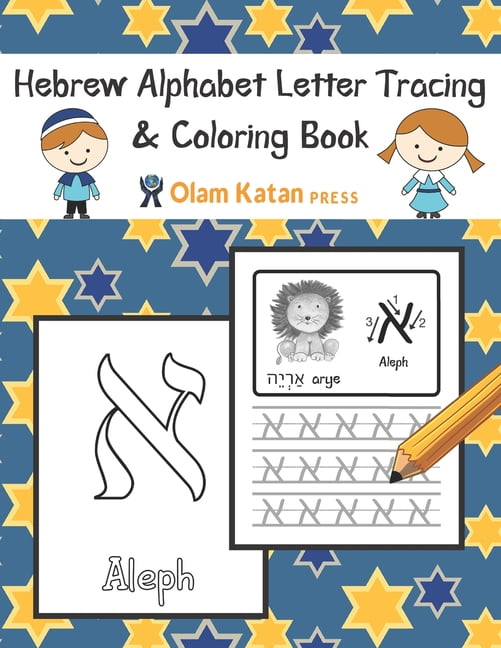 Hebrew Alphabet Letter Tracing & Coloring Book : Hebrew Script Aleph Bet Handwriting Practice Workbook (Paperback) - Walmart.com - Walmart.com Hebrew Alphabet Letter Tracing & Coloring Book : Hebrew Script Aleph Bet Handwriting Practice Workbook (Paperback) - Walmart.com - Walmart.com