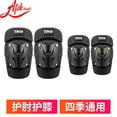 thumbnail image 1 of AFAK Motorcycle Winter Riding Protector Set （Knee & Elbow Protectors for All Seasons）, 1 of 9