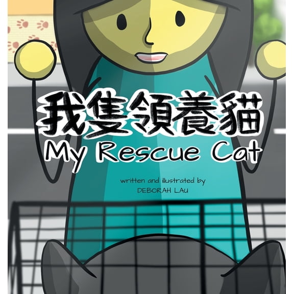 My Wide and Wondrous World My Rescue Cat: A Cantonese/English Bilingual Rhyming Story Book (with Traditional Chinese and Jyutping), Book 3, (Hardcover)