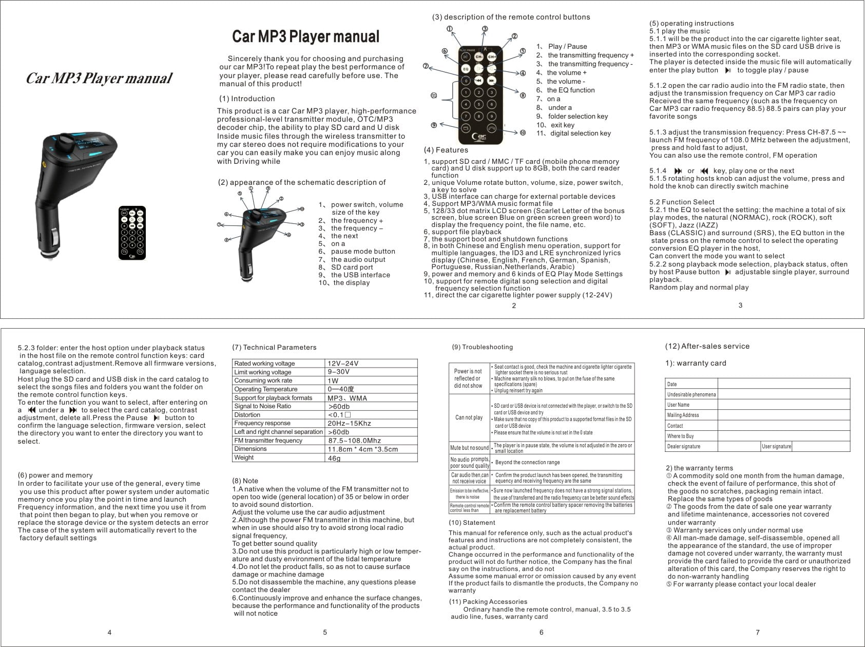 Car mp3 player инструкция