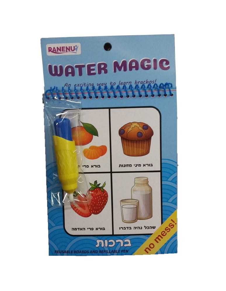 Water Magic Craft with Brachos Boards