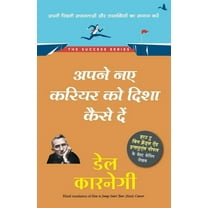 Apne Naye Career Ko Disha Kaise de (Paperback)