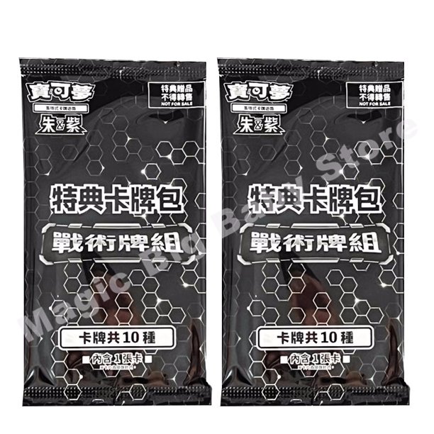 Original Genuine PTCG Card Chinese Tactical Deck Special Offer Card Pack Pre-group PR Bag Neon Fish Forest Seal Stone