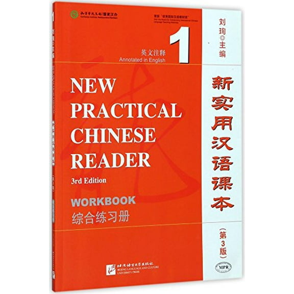Pre-Owned New Practical Chinese Reader Vol. 1 (3rd Ed.): Workbook (W/MP3) (English and Chinese Edition), 9787561944608, 7561944608, Paperback, Bilingual edition