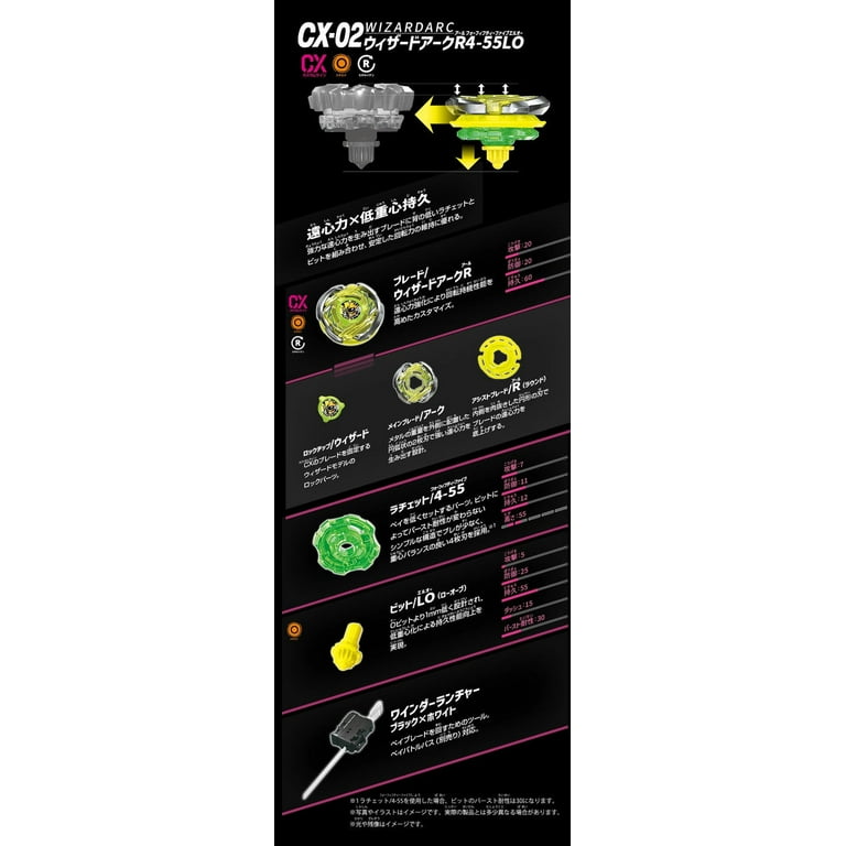 Takara Tomy Beyblade X CX-02 Starter WizardArc R4-55LO - Walmart.com